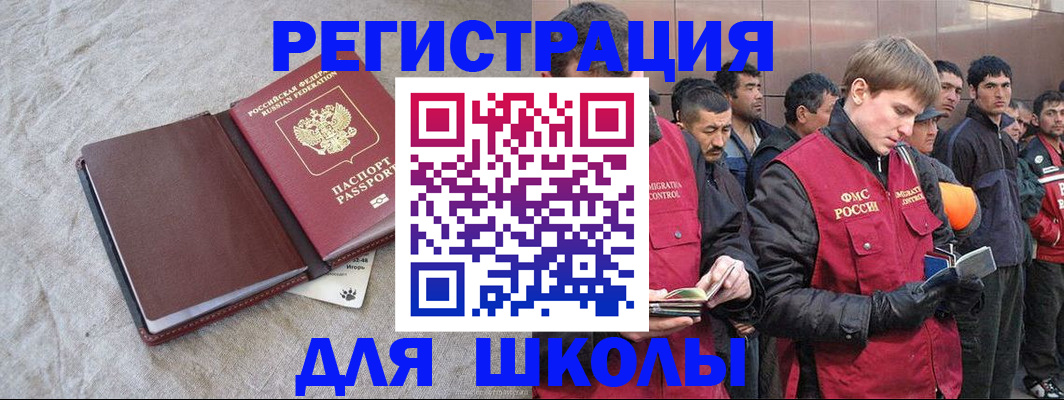 прописка в квартире в Тайге