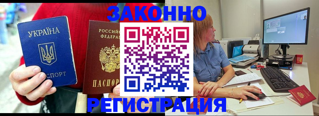 временная регистрация поиск в Тайге